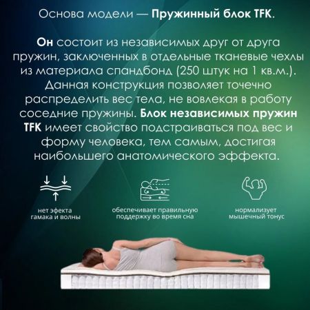 Матрас EveRest Кокос Латекс 7 Зон TFK (Кокос&nbsp;Латекс&nbsp;7&nbsp;Зон&nbsp;ТФК)