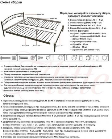 Кровать Alitte Agnet (Агнет)