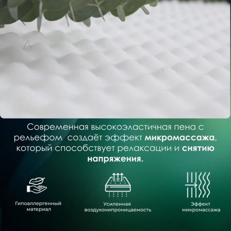Топпер Everest Rest massage hard (Рест&nbsp;массаж&nbsp;хард)